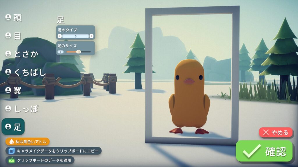 エスケープフロムダッコフのキャラメイク画面