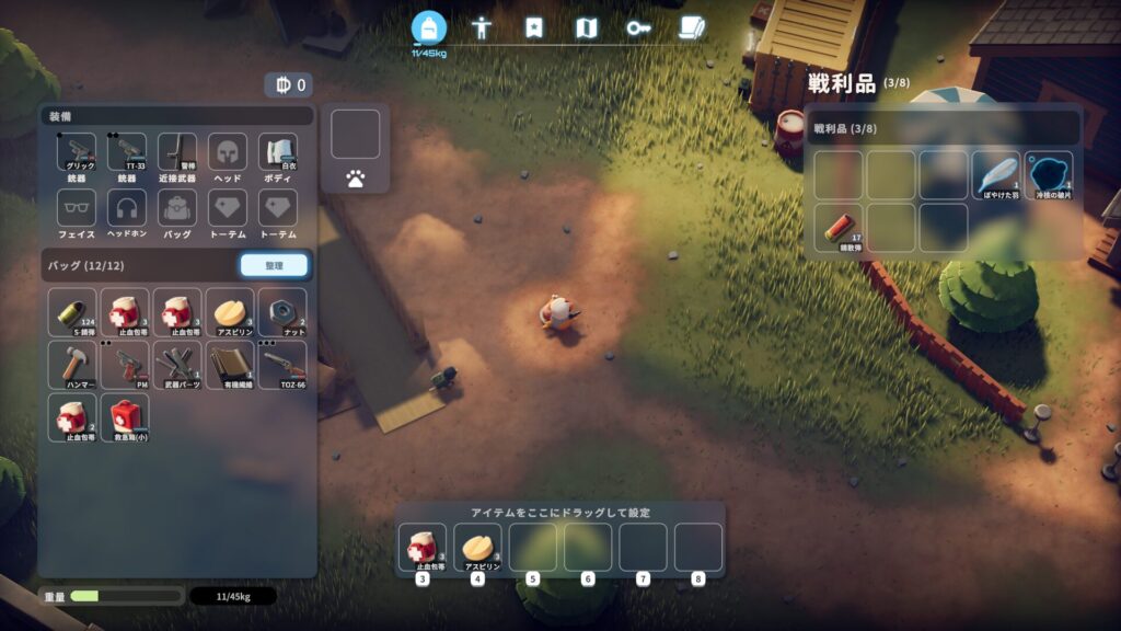 エスケープフロムダッコフのインベントリの表示画面