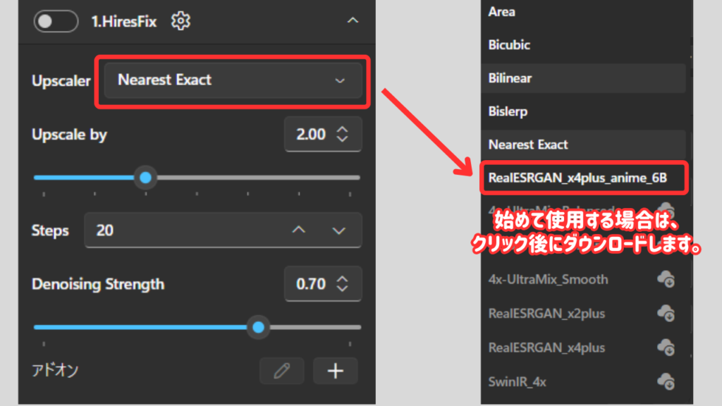upscalerのダウンロード